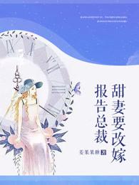 末世天师直播杀怪，女神带娃堵门