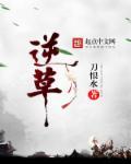庶女撩人，诱得病娇王爷面红耳赤