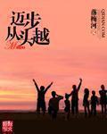 全球冰封:我打造了末日安全屋张奕方雨晴