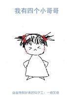 擒龙