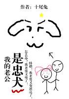 总裁霸爱契约妻全文免费