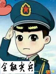 武道玄幻：从六扇门开始掠夺词条