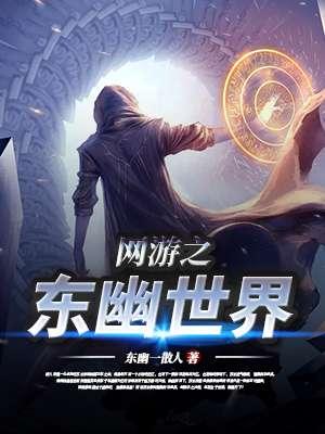 全球御兽：她，神级御兽师