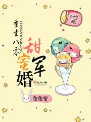我成了偏执男神的白月光