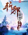 宰辅夫人的荣宠之路全文阅读免费