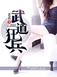 游戏入侵，怪物开局激活私服系统