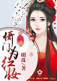 虫族之温柔雄主很强大