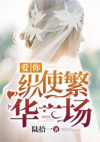 我只想安静的当个农场主