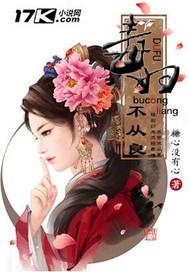前世孽今生还