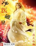 大人快去追！妖娆美人又逃跑啦