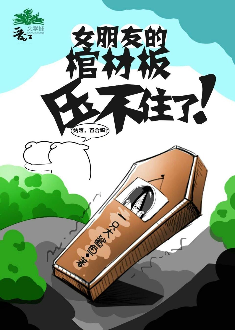 快穿暗黑系：我的病娇宿主