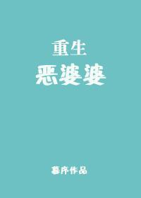 快穿一章完结