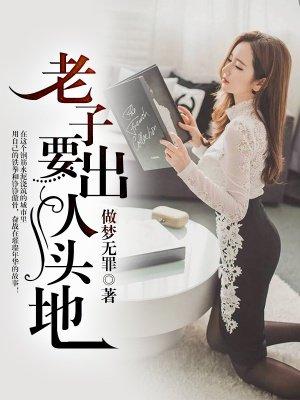 报告三爷，夫人又去打架了