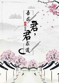 我：极境一出，无敌九天十地