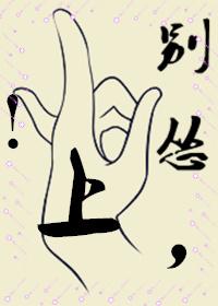 千古第一奸臣