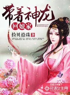 娘不爱爹不详，马甲弃女荒年狂