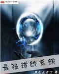 蓄谋已久，禁欲傅总宠翻了