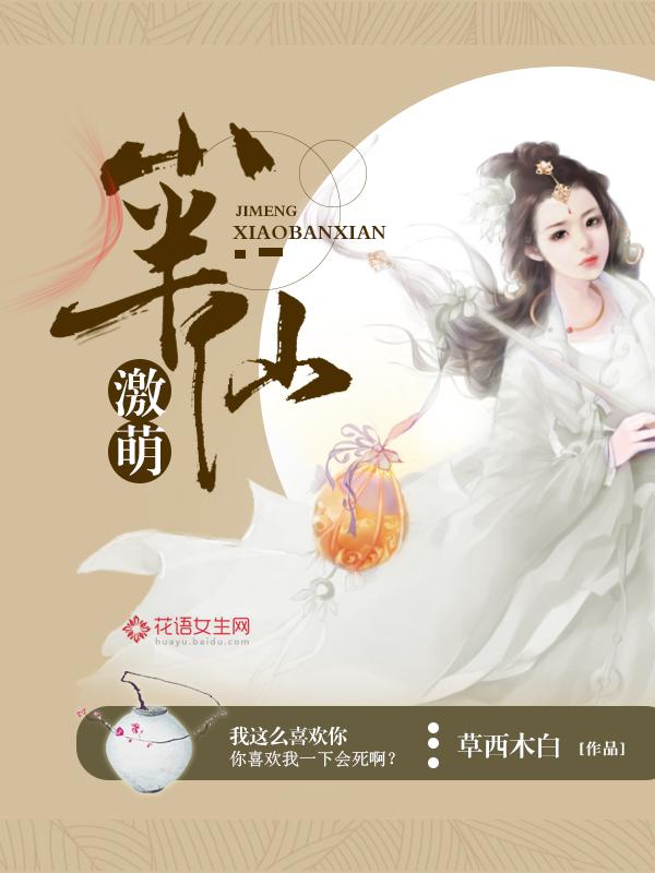 胎穿女尊，疯批妻主很护短