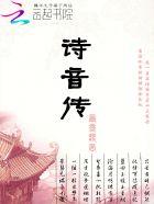 绝念成仙