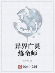修真大佬在星际时代笔趣阁