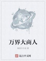 那些年我磨砺过的主角们
