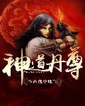 梦里和娘子生娃后，她们都成真了