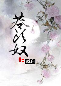 修仙：女配才是清冷国师心尖尖