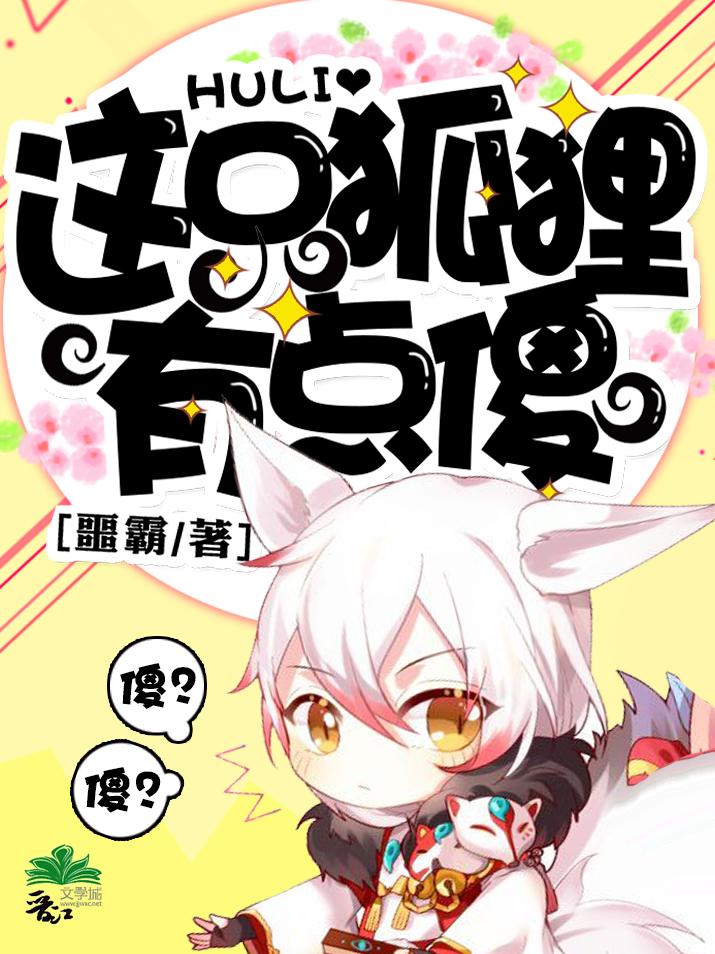 我艰难苟活