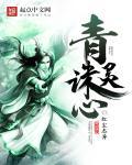 重生偏宠：禁欲国师暗恋我