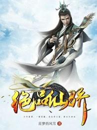 时空少女之孤竹迷城
