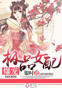 都市多子多福，修仙界挖矿吃苦