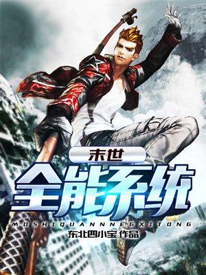 神级选择：开局与西王母双修！