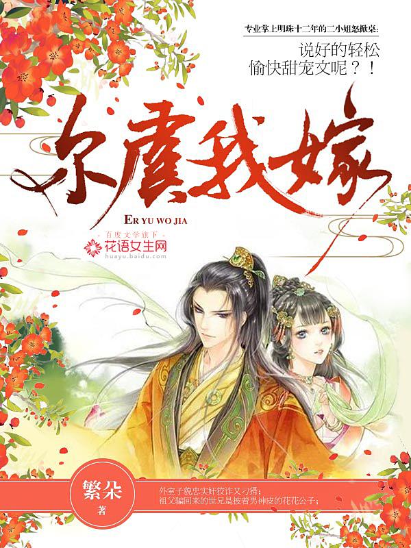 女配修仙，仇人祭天