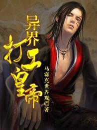屠灭主角全家后，我成了他的心魔
