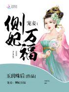 我家药店通古今后，我咸鱼翻身了