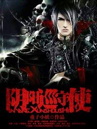 第十四位猎龙法师