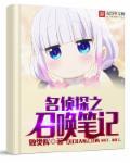 狐狸精的快穿文