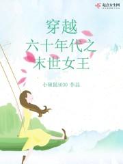 石小菜的翻盘人生