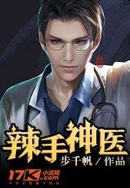 封神榜：蚊道人