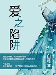 娱乐：顶流塌房的我只好披马甲