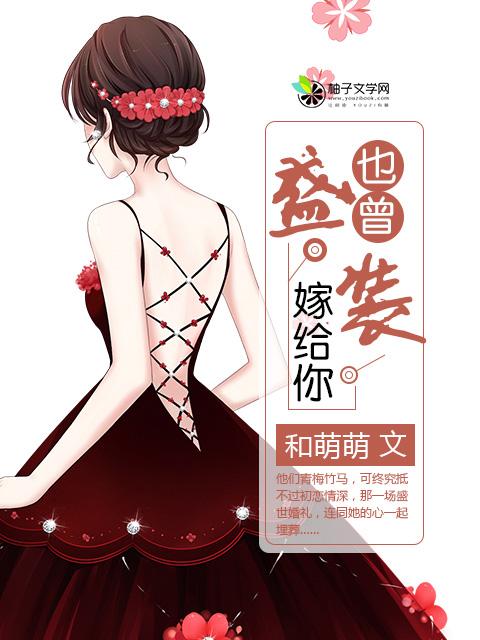 这个炮灰女配我不当了
