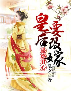 替嫁给瞎子太子爷后，他又复明了
