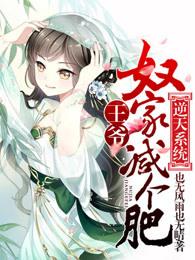 武侠：丫鬟黄蓉，七侠镇杀