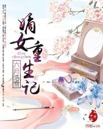 穿越到世界的我被迫做成王妃