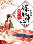 从火影开始的缎造师