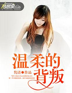 清末生活录