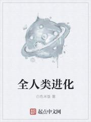 我都要死了，我怕谁？