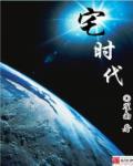 我创造了宇宙文明