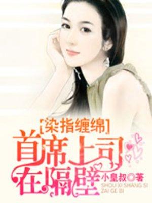离开奇葩婆婆和丈夫，她自成豪门
