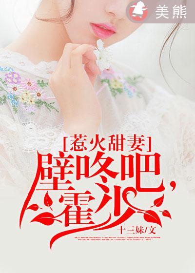 穿成妾室后，每天都在苟命